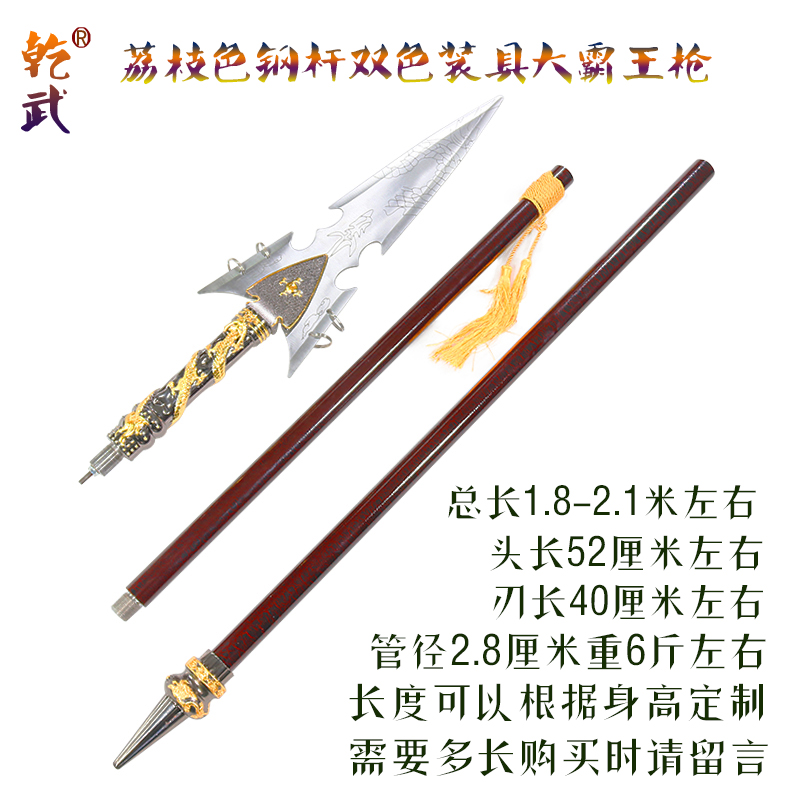 红缨枪方天画戟子龙枪武术表演枪游龙霸王枪武术长枪长矛未开刃-图0