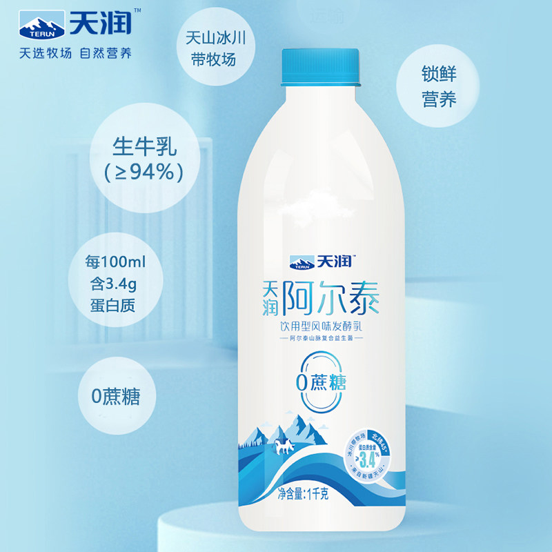 顺丰天润酸奶零蔗糖桶爱克林风味酸牛奶低温发酵乳润康早餐奶新疆,淘宝优惠券,粉丝福利购,淘宝优惠卷