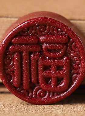 紫金砂diy东蔡朱砂福字饰品配件