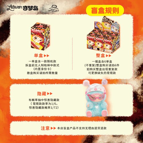 WAKUKU哇库库毛毛潮趣系列盲盒毛绒公仔玩偶潮玩手办摆件女生礼物 - 图3