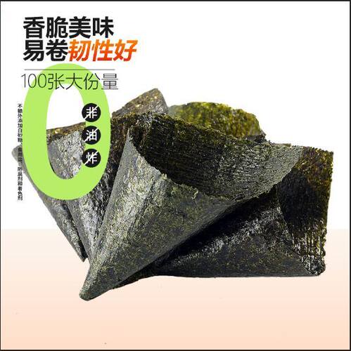 盈轩做寿司海苔片商用半切型饭团海苔食材材料沙拉卷紫菜包饭家用 - 图0