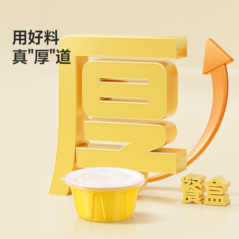 美丽雅打包盒圆形带盖食品级一次性餐盒加厚饭盒野餐便当盒水果盒,淘宝优惠券,粉丝福利购,淘宝优惠卷