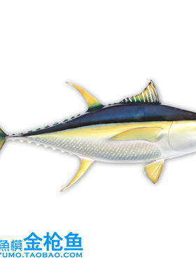 金枪立体鱼模高仿真工艺品