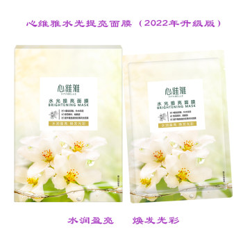 Infinitus Xinweiya Mask Hydrating Brightening Hyaluronic Acid Hyaluronic Acid Mask Sticker ຄວາມຊຸ່ມຊື່ນແລະສົດໃສຂອງຜິວຫນັງ