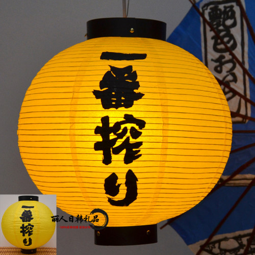 日式灯笼居酒屋酒店寿司日韩料理刺身灯笼烤肉店装饰和风圆形灯笼 - 图2