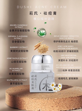 杜氏美肤祛痘膏老款配方去痘印闭合性粉刺包邮痘痘神器学生2026