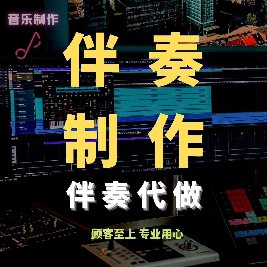 伴奏升调降调移调转调音乐升降调歌曲伴奏制作音频剪辑合并串烧-图2