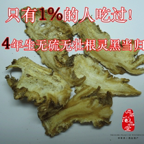 Gansu Minxian County Angelica Head Sheet New Cargo No Sulphur-Grade Angelica Tablet Angelica Powder Half Catty of Ginseng Milk