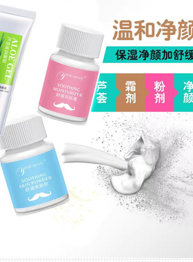 【告别小胡子】漂胡剂漂眉膏