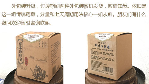 10年专注 汗斑皮肤清洁 同源前胸后背长痘痘汗斑净肤好玥堂 - 图0