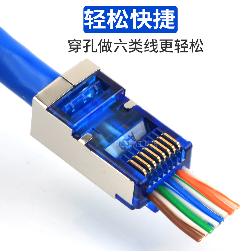 千兆超五六七类67类通孔穿孔式水晶头屏蔽RJ45网线水晶头连接器 - 图1