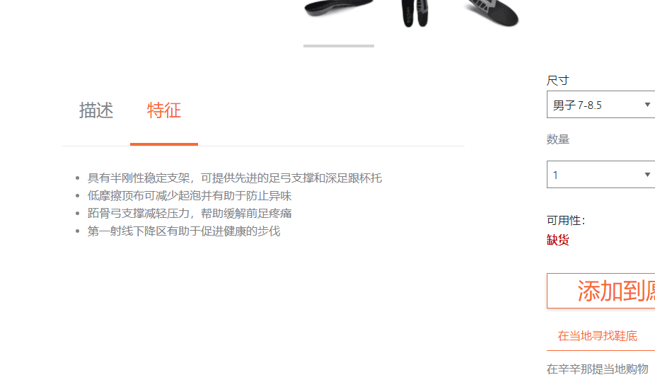 SOFSOLE舒足速乐正品 扁平足 运动篮球 男女式足球透气三合一鞋垫 - 图2