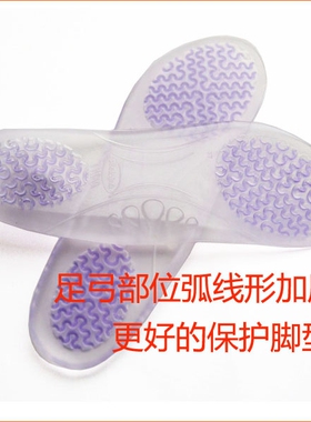 Dr.Scholl'ss爽j不累隐形无痕缓震高跟鞋休闲鞋硅胶女款七分鞋垫