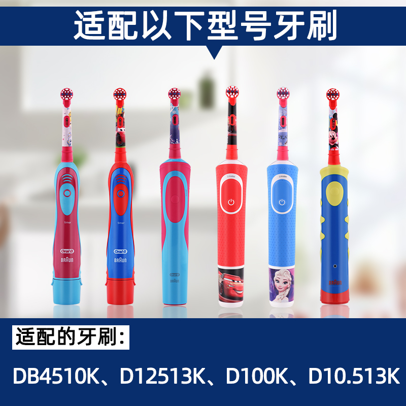 博朗OralB欧乐B儿童电动牙刷头EB10-4替换头D100K适用D12 db4510k - 图0