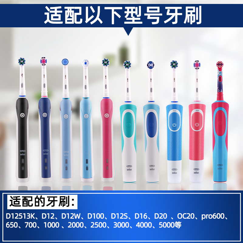 Oral-B/欧乐b原装电动牙刷盒D12S D16D20pro600旅行盒P4000便携盒 - 图0