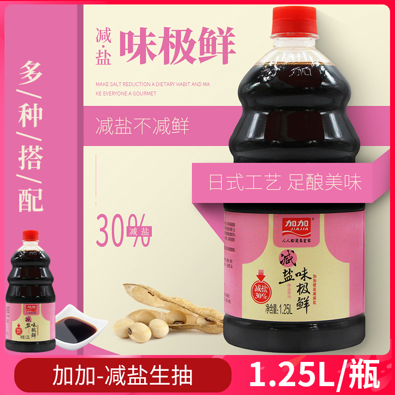 整箱 加加减盐味极鲜1.25L*6瓶酿造酱油家用厨房调味料煲仔饭凉拌 - 图0