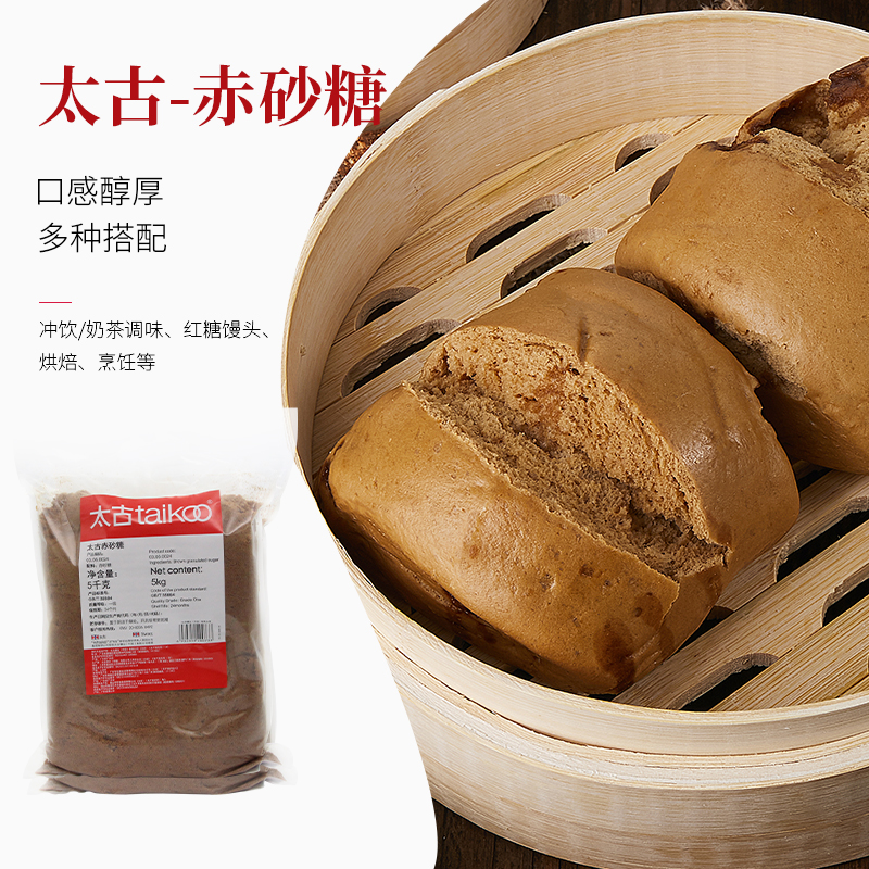 taikoo太古红糖赤砂糖5kg 食糖甘蔗红糖甜品调味烘焙红糖馒头奶茶 - 图2