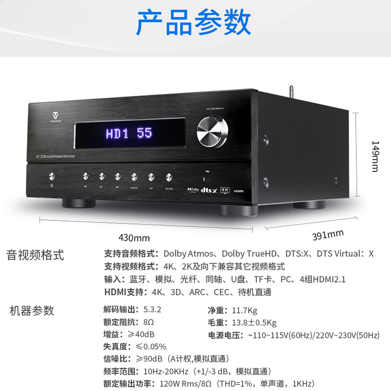 天逸AT-2700全景声DTS-X多声道家庭影院大功率AV功放家用客厅音响 - 图2