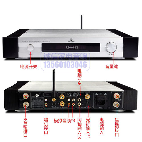 Winner/天逸 AD-68B发烧音乐HIFI超甲类蓝牙解码家用功放惠威M1-图0