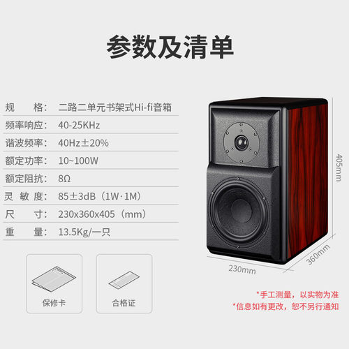 Winner/天逸 童笛3号TD-03三号发烧音响高保真HIFI音乐书架音箱 - 图2