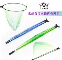 Taiwan WEFOX Weifox Fishing Folded Sea Fishing Fishing Nets 45 45 50 55 55 Insect Plagiarism