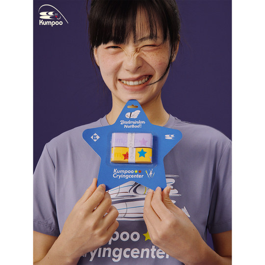 CryingCenter kumpoo badminton joint series Star two-color hand glue sweat-absorbing belt