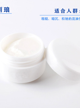 天丽琅皙白素晚霜强去黄淡化色素