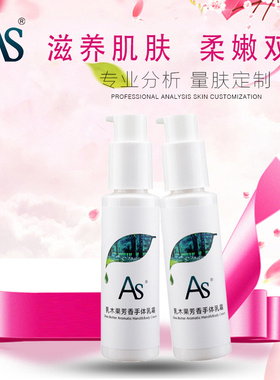 AS乳木果芳香身体乳霜 天然精油滋润亮白防裂保湿嫩白防裂护手霜