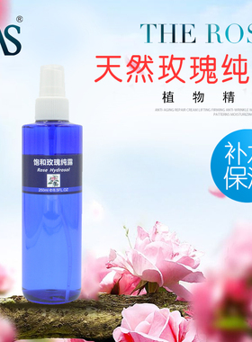 天然玫瑰纯露花水as大瓶可饮用