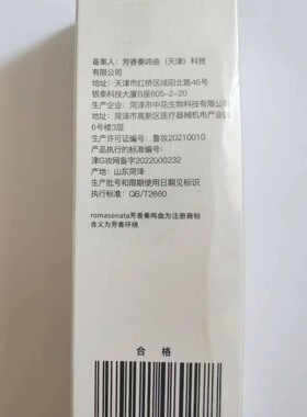 植物萃取精华液舒敏保湿露修复角质层去红血丝面部过敏感肌护肤品