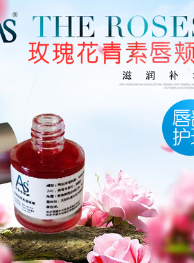 玫瑰花青素嘴唇油 唇颊两用滋润补水防护嘴唇部护理 正红唇颊露油