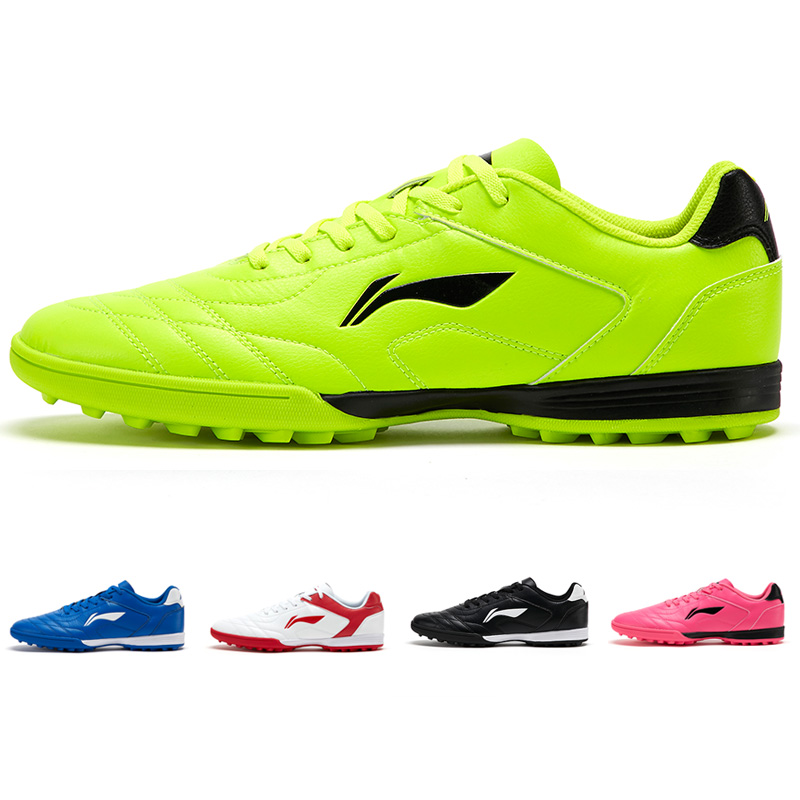 李宁正品足球鞋男成人女TF碎钉儿童小学生ag夏男童训练鞋专业透气,淘宝优惠券,粉丝福利购,淘宝优惠卷