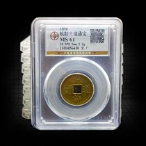 Guangxu Tongbao True Brand Gongbo Rating MS61 Sub-copper Money Ancient coin Baoguang mechanism coins Great Qing bronze coins Fidelity Bag Old