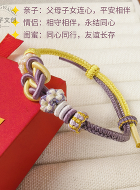 手工编织连心结诸事顺遂手绳
