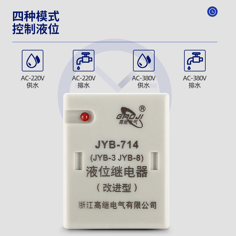 新款液位继电器JYB-714 AC220V改进型380V 36V 110V带底座DC24V - 图0