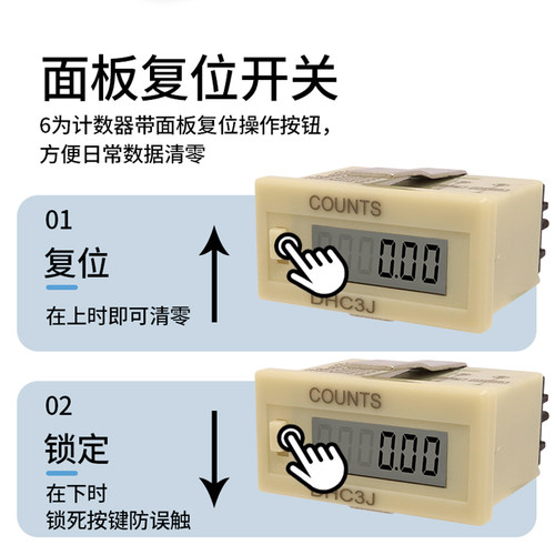 液晶超小型电子计数器DHC3J-6L 6VL 6H自带电源DHC3J-6AL停电记忆 - 图0