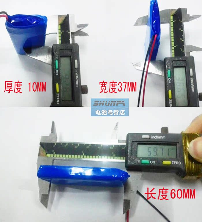 1200mAh 7.4V聚合物锂电池组 POS机对讲机扩音器可充电电池带保护 - 图0