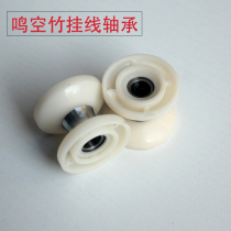 Minwai Empty Bamboo Hanging Wire Bearings Original Fitting Nine Bearings Five Bearings Universal