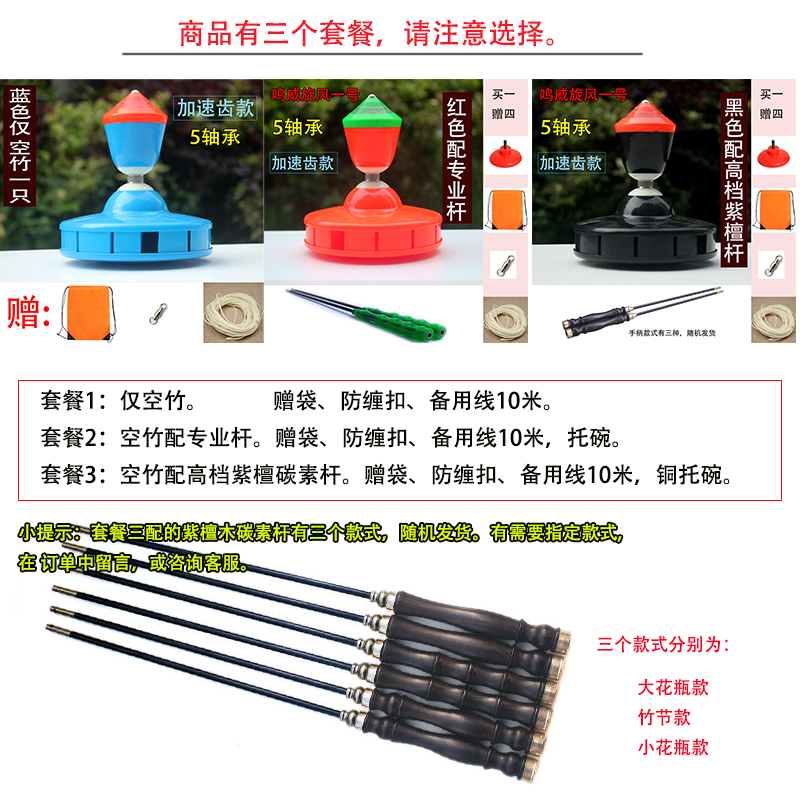 鸣威旋风一号 新品 合金空竹 单头五轴承加速齿空竹 初学抗摔王 - 图2