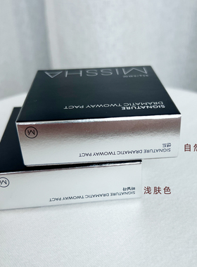 谜尚幻金凝彩粉饼定妆控油轻薄