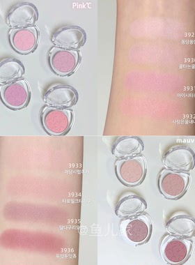 Etude爱丽小屋单色眼影哑光打底