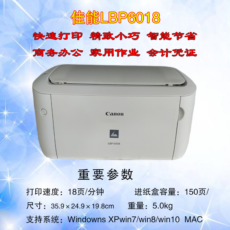 Canon佳能LBP2900/3018/6018a4黑白激光打印机小型办公家用硫酸纸 - 图1