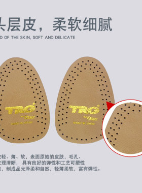 TRG西班牙羊皮鞋垫减震防滑