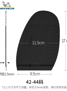 鞋底源自米其林鞋底前掌防滑鞋底贴HXA006
