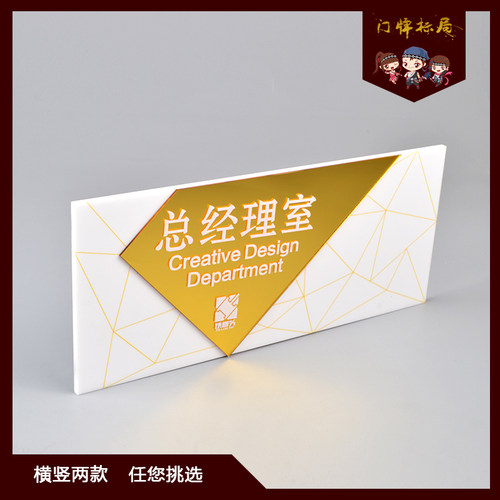办公室门牌定制亚克力公司部门科室牌创意指示牌可更换标识牌包邮 - 图0
