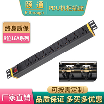 pdu cabinet special socket 8 bits 16A power switch lightning protection 19 inch wiring board 1U aluminum alloy inserts