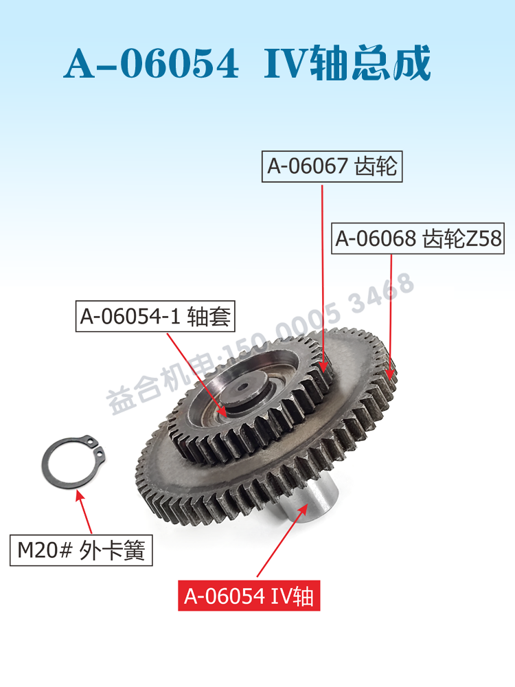 云南宝鸡CY6140 CS6150溜板箱齿轮轴 花键轴 涡轮轴 轴套机床配件 - 图2