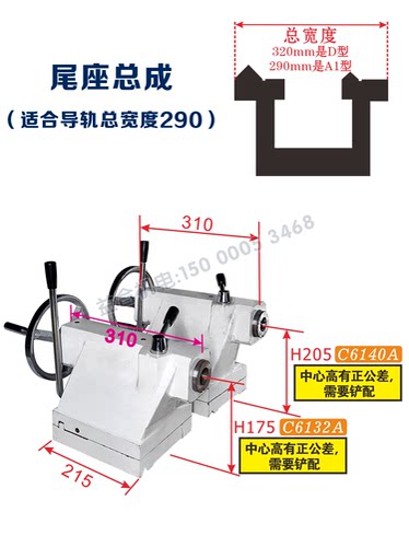 广州车床C6132A C6140A尾座总成 C6132A1 尾架总成 南方尾顶配件 - 图0