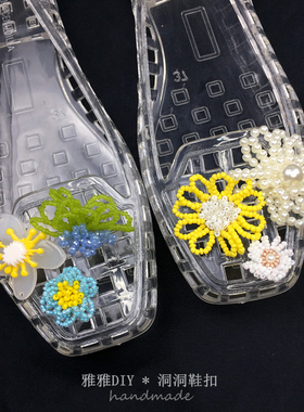 重工雏菊花heavenlyjelly鞋扣花朵穿珠鞋花洞洞鞋个性配饰可拆