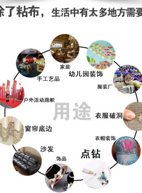 diy胶水透明布料手缝钻